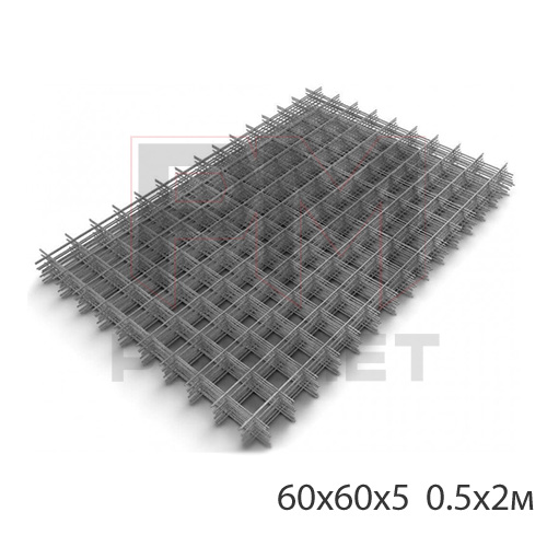 Сетка сварная 60х60х5, в картах 0.5х2м